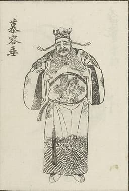 Murong Chui