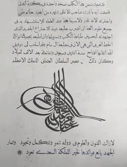 Al-Tai