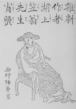 Li Yu