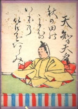Emperor Tenji