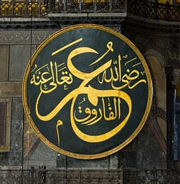 Umar