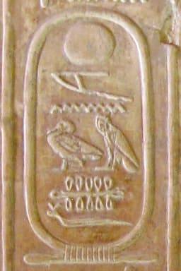 Merenre Nemtyemsaf II