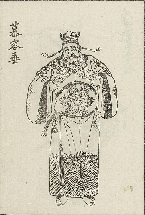 Murong Chui