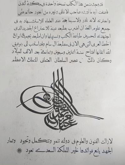 Al-Tai