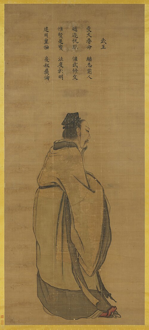 King Wu of Zhou