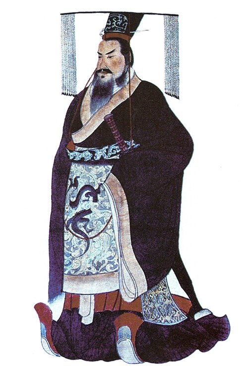 Qin Er Shi