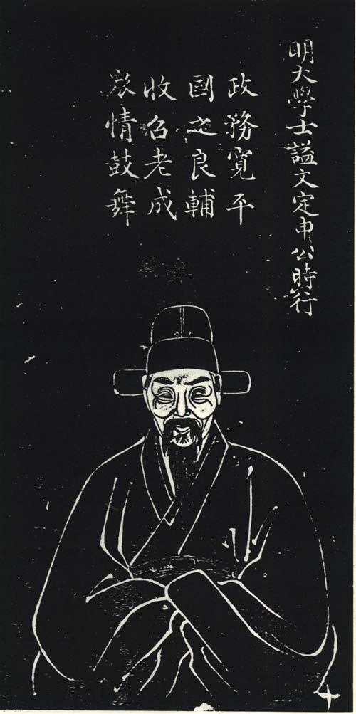 Shen Shixing