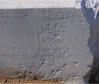 Zhenzhu Khan