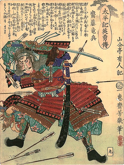 Saito Tatsuoki
