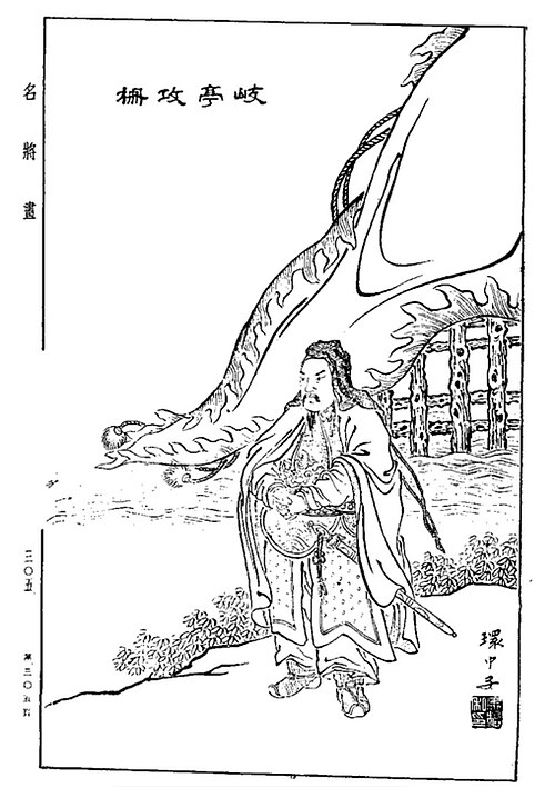 Yang Su