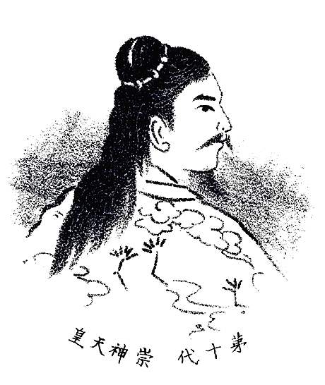 Emperor Kaika